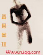 反向驯养（骨科）